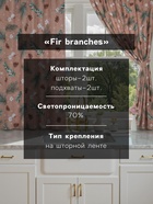 Шторы для кухни с подхватами «Этель» Fir branches, 145×180 см - 2 шт., бежевые - Фото 2