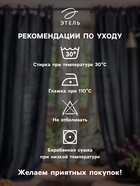 Шторы для кухни с подхватами «Этель» Fir branches, 145×180 см - 2 шт., бежевые - Фото 3