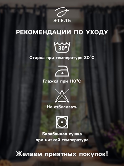 Комплект штор для кухни с подхватами «Этель» Fir branches, 2 шт., бежевые, 145×180 см