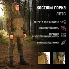 Костюм мужской "Горка 3" палатка 270 г/м2, хаки,100% хлопок, р. 48-50, 182-188 см 9099654 - фото 9376060