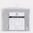 Комплект наволочек «Этель», 50×70 см, 2 шт., серый, бязь, хлопок 100% 9086927