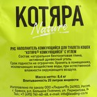 Наполнитель минеральный комкующийся «Котяра» с активированным углем, 20 л - Фото 3