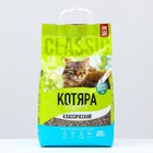 Наполнитель минеральный комкующийся «Котяра», классический, 20 л - Фото 1