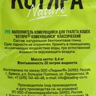 Наполнитель минеральный комкующийся «Котяра», классический, 20 л - Фото 3