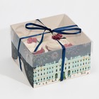 Коробка для капкейка «Новогоднее настроение», 16 × 16 × 10 см - фото 299577635