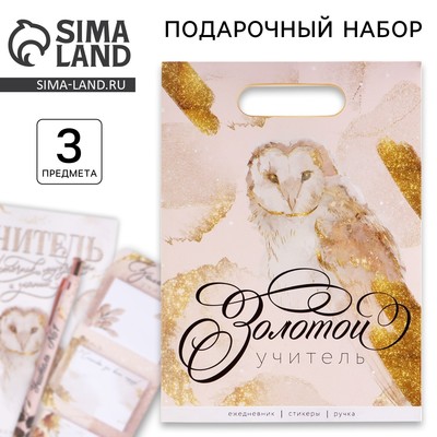 Подарочный набор, ежедневник А5, 80 л., стикеры, ручка «Золотой учитель»