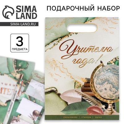 Подарочный набор, ежедневник А5, 80 л., стикеры, ручка «Учителю года!»