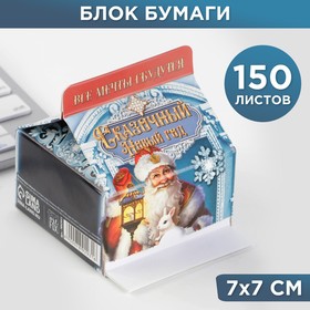 Коробка молоко футляр для бумаги «Сказочный Новый год» 7892931