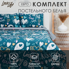 Постельное бельё LoveLife евро Love 200х217 см, 225х240 см, 50х70см-2шт, 100%хлопок, сатин, 125г/м² 7841058 - фото 12173982