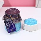 Соль для ванны «Время чудес» 300 г, аромат жасмин, ЧИСТОЕ СЧАСТЬЕ - фото 290751239