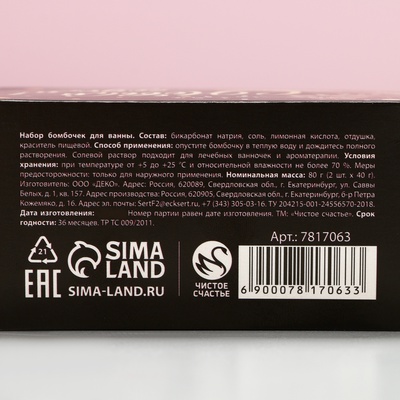 Бомбочки для ванны «С Новым годом», 2×40 г, аромат чайная роза, Чистое счастье