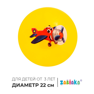 Мяч детский ZABIAKA, d=22 см, МИКС