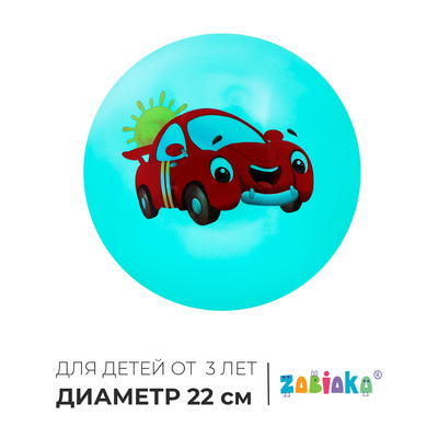 Мяч детский ZABIAKA, d=22 см, МИКС