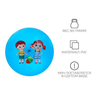 Мяч детский ZABIAKA, d=22 см, МИКС