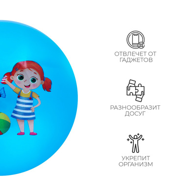 Мяч детский ZABIAKA, d=22 см, МИКС