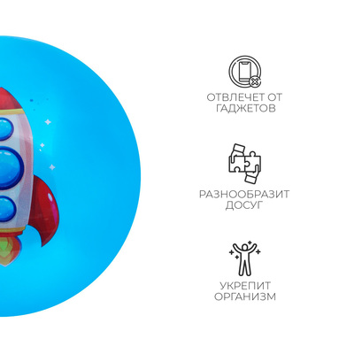 Мяч детский ZABIAKA, d=22 см, синий