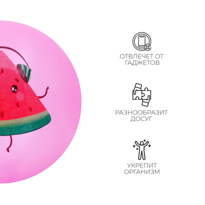 Мяч детский «Арбузик», d=22 см, МИКС