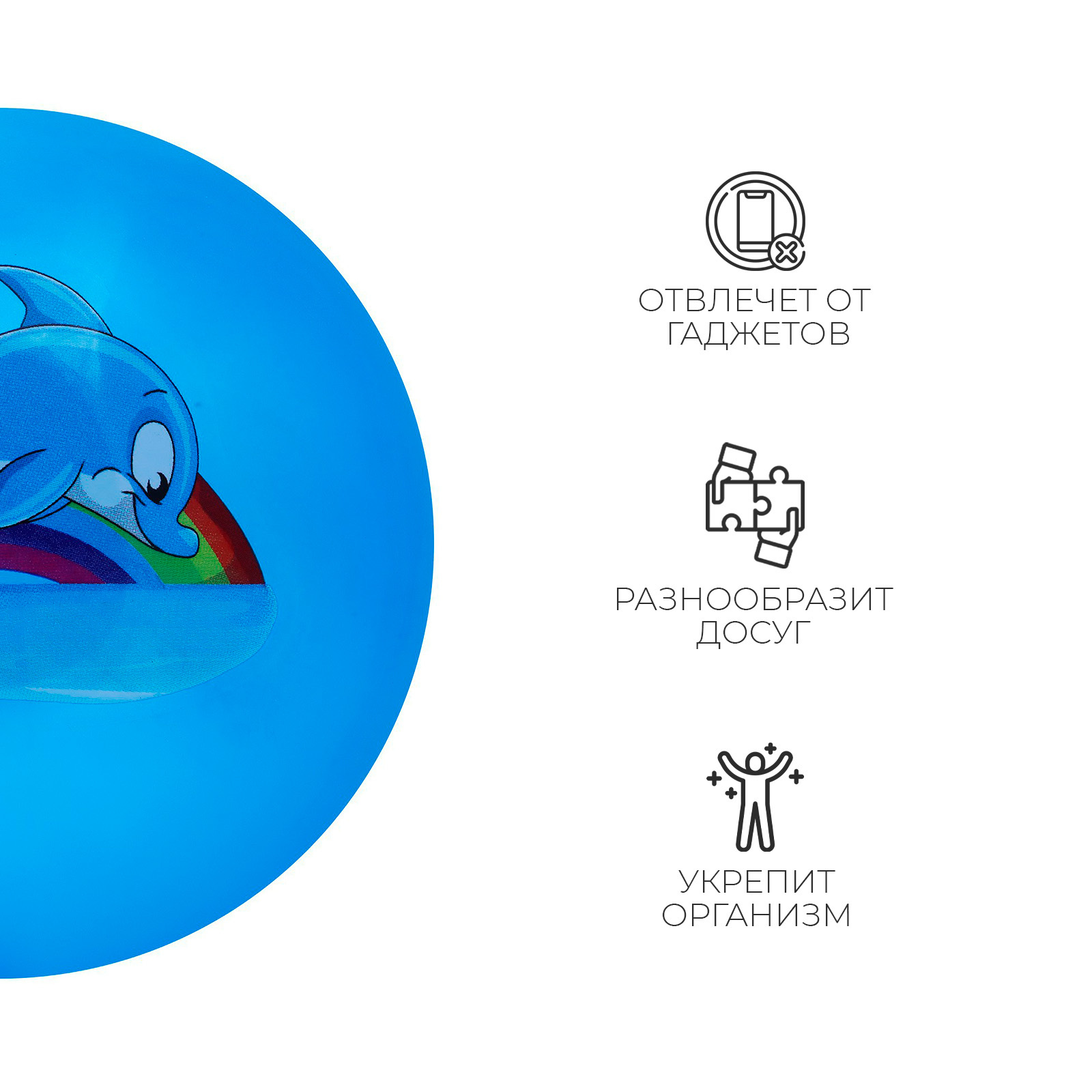 Мяч детский ZABIAKA «Дельфинчик», d=22 см, 60 г, цвет синий (7373198) -  Купить по цене от 61.00 руб. | Интернет магазин SIMA-LAND.RU