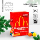 УЦЕНКА Жевательная резинка в коробке-пачке "С горчинкой новогодних разочарований" 60 гр - Фото 1