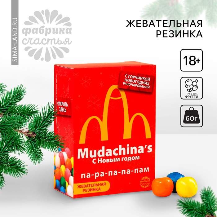 УЦЕНКА Жевательная резинка в коробке-пачке "С горчинкой новогодних разочарований" 60 гр - Фото 1