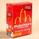 УЦЕНКА Жевательная резинка в коробке-пачке "С горчинкой новогодних разочарований" 60 гр - Фото 6