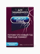Жевательная резинка «Защищённый новый год» в коробке, 60 г - Фото 4