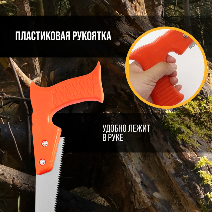 Ножовка по дереву ЛОМ, выкружная, пластиковая рукоятка, 9-10 TPI, 300 мм - фото 1908936581