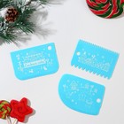 Шпатели кондитерские «Сладкого года», 3 шт.: 11.5×8 см, 11.2×6.5 см, 10×7 см - Фото 2