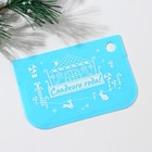 Шпатели кондитерские «Сладкого года», 3 шт.: 11.5×8 см, 11.2×6.5 см, 10×7 см - Фото 4