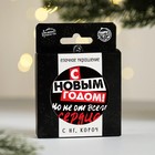Новогодний шар ёлочный «С новым годом», на Новый год, d = 7,5 см - Фото 3