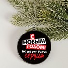 Новогодний шар ёлочный «С новым годом», на Новый год, d = 7,5 см - Фото 4