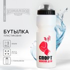 Бутылка для воды «Спорт», 750 мл - фото 318946461