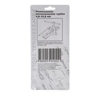 Развальцовка металлических трубок СЕРВИС КЛЮЧ 70619 - фото 21661130