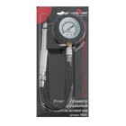 Универсальный компрессометр с гибким шлангом СЕРВИС КЛЮЧ 75556, дизельный/бензиновый - фото 38038226