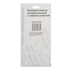 Универсальный компрессометр с гибким шлангом СЕРВИС КЛЮЧ 75556, дизельный/бензиновый - фото 38038227