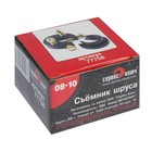 Съемник шруса СЕРВИС КЛЮЧ, 77758, ВАЗ 2108 - 10 - Фото 2