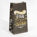 Пакет без ручек «Время сказки», 10 х 19.3 х 7 см - Фото 1