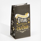 Пакет без ручек «Время сказки», 10 х 19.3 х 7 см - Фото 3