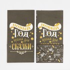 Пакет без ручек «Время сказки», 10 х 19.3 х 7 см - Фото 6