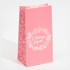 Пакет без ручек  «Розовый», 10 × 19.3 × 7 см - фото 299577661