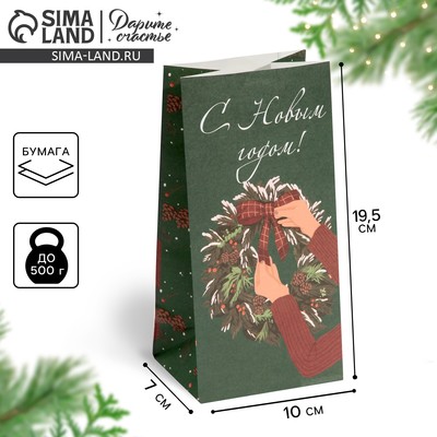 Пакет без ручек новогодний «С Новым годом», 10×19×7 см