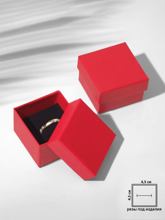 Коробочка подарочная под кольцо, серьги, серьги «Минимал», 5×5 см, красная - Фото 1
