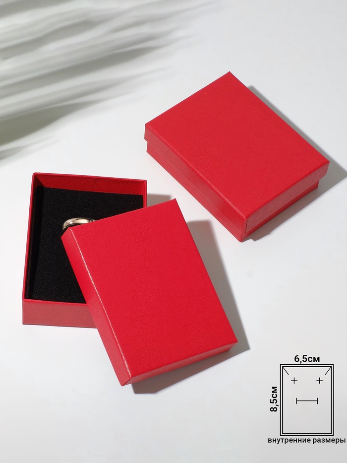 Коробочка подарочная под набор «Минимал», 7×9 см, красная - Фото 1