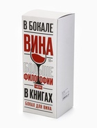 Бокал для вина с надписью «Красивые не стареют», 360 мл - Фото 6