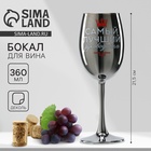 Бокал для вина с надписью «Самый лучший руководитель», 360 мл - Фото 1