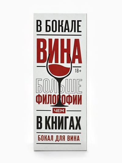Бокал для вина с надписью «Сегодня снова 18», 360 мл