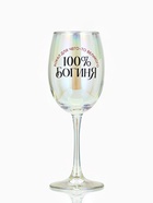 Бокал для вина с надписью «Богиня, бокал для чего-то великого», 360 мл - Фото 2
