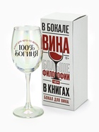 Бокал для вина с надписью «Богиня, бокал для чего-то великого», 360 мл - Фото 5