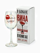 Бокал для вина с надписью «Не надо стесняться», 360 мл, 18+ - Фото 5