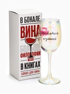 Бокал для вина с надписью «Не надо стесняться», 360 мл, 18+ - Фото 5